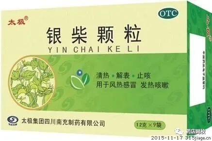 14 Types of Chinese Patent Medicines for Wind-Heat and Wind-Cold Colds: Don't Choose Wrong! (Recommended for Collection)