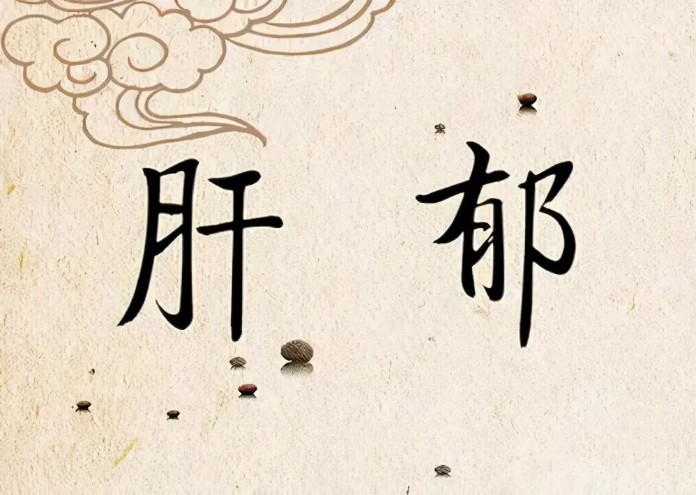 Four Traditional Formulas in TCM for Liver Qi Stagnation and Emotional Distress: Soothe the Liver, Regulate Qi, and Invigorate Blood