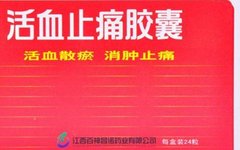 What are the Traditional Chinese Medicines for Activating Blood Circulation and Removing Stasis? 7 Effective Remedies for Quick Pain Relief