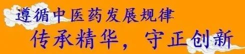 Traditional Chinese Medicine: The All-Purpose King of Blood Activation and Nourishment