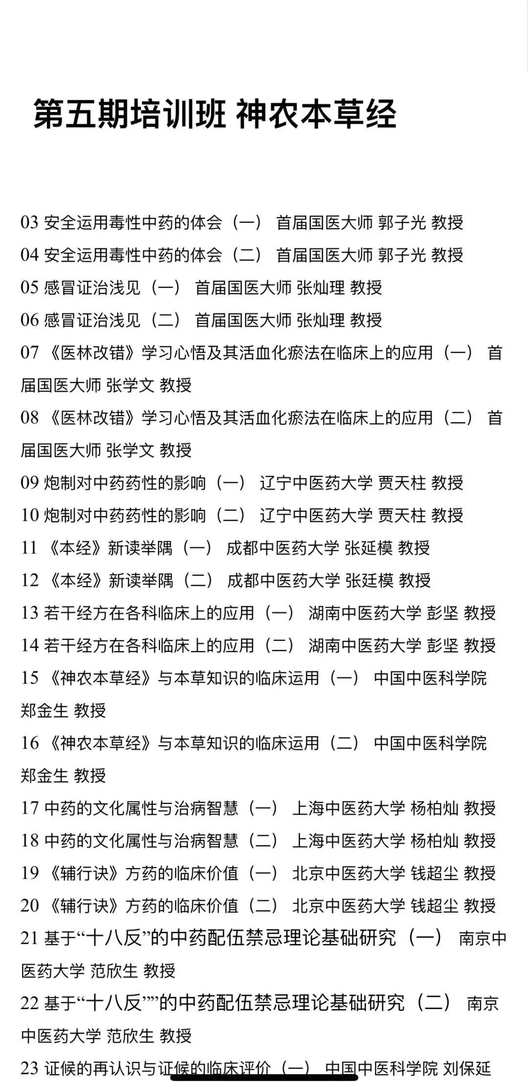 Seven Notable Cold-Heat Mixed Formulas from the "Shang Han Lun"