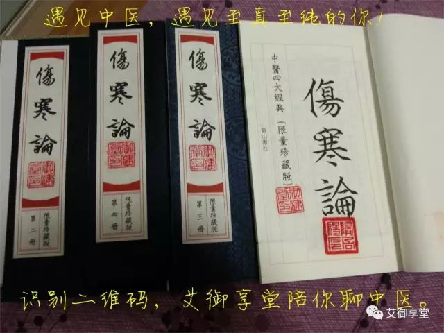 The Relationship Between the Eight Principles and the Six Meridians in TCM Diagnosis