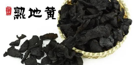 Daily Learning of Chinese Herbs - Shú Dì Huáng (Rehmannia Glutinosa)