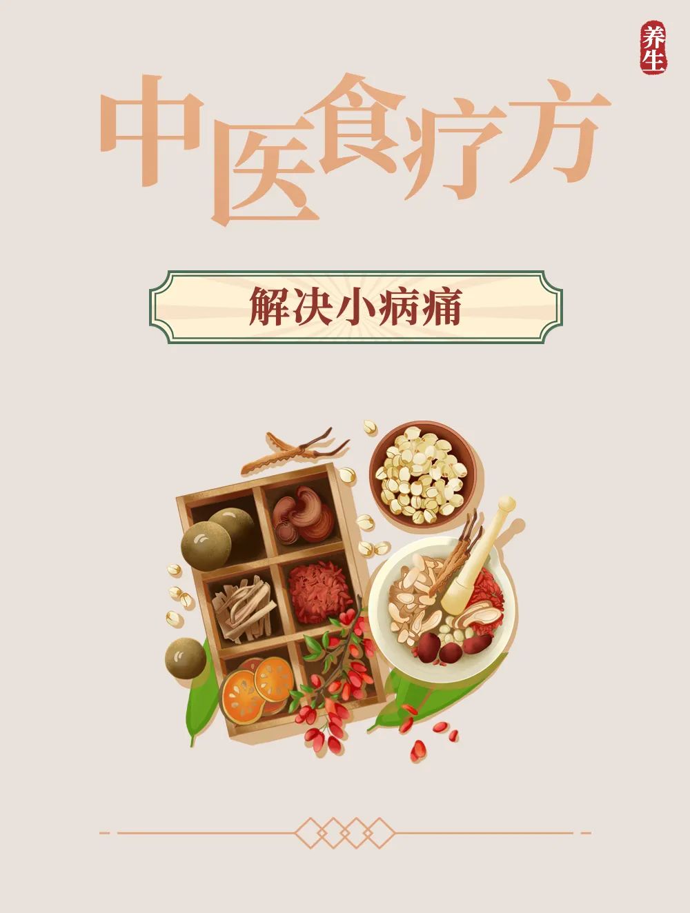 Common Dietary Therapy Recipes for Daily Health Maintenance