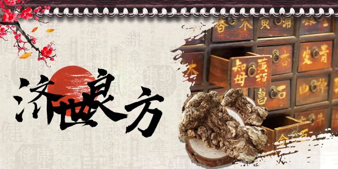 The First Formula for Activating Blood and Resolving Stasis in Traditional Chinese Medicine