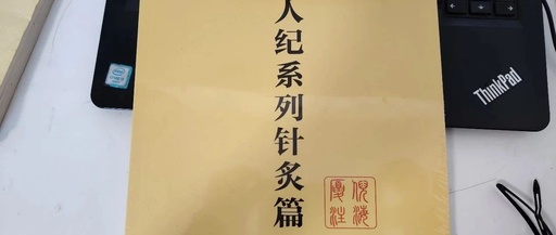 Understanding the Differences Between Collaterals and Meridians in Traditional Chinese Medicine