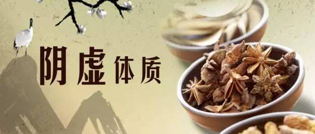 How to Nourish the Yin Deficiency Constitution?