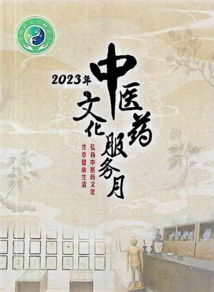Millennia-Old Health Preservation Technique: Daoyin