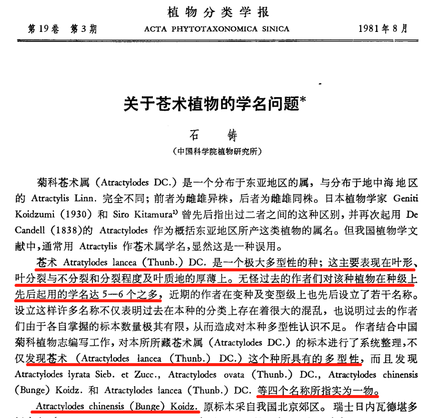 The Origin of Cangzhu: Unresolved Issues in the Pharmacopoeia