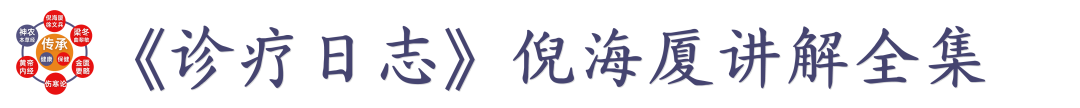 Li Ke Discusses Health Preservation: The Harmony of Yin and Yang Under the Dominance of Yang Qi