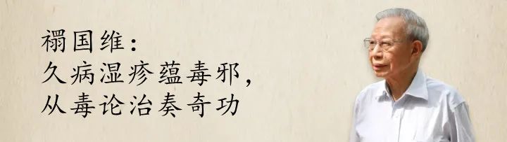 Case Study in TCM: Hong Jiefei's Treatment of Stroke with Strengthening the Body and Expelling Pathogenic Factors