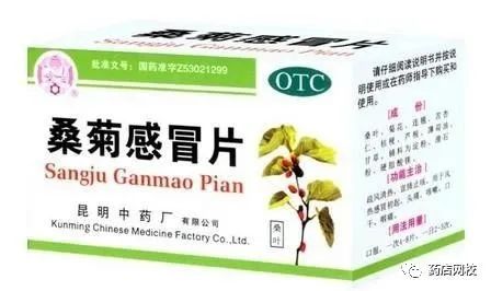 14 Types of Chinese Patent Medicines for Wind-Heat and Wind-Cold Colds: Don't Choose Wrong! (Recommended for Collection)