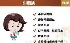 No Need to Panic About Yin Deficiency Constitution, TCM Has Secret Remedies