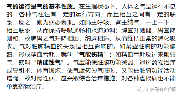 The Importance of Qi in Traditional Chinese Medicine: Learn to Tonify, Regulate, Descend, and Anchor Qi