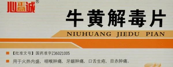 Eight Traditional Chinese Medicines for Clearing Heat and Detoxification: The Fastest Remedies