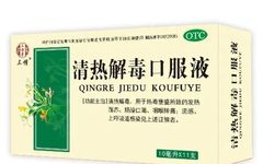 Clearing Heat and Detoxifying Oral Liquid