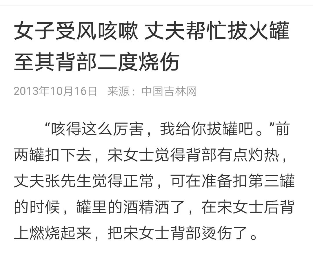 Cupping Tragedy Reoccurs! A Woman in Xuzhou Suffers Burns from Cupping; Essential Precautions You Must Know