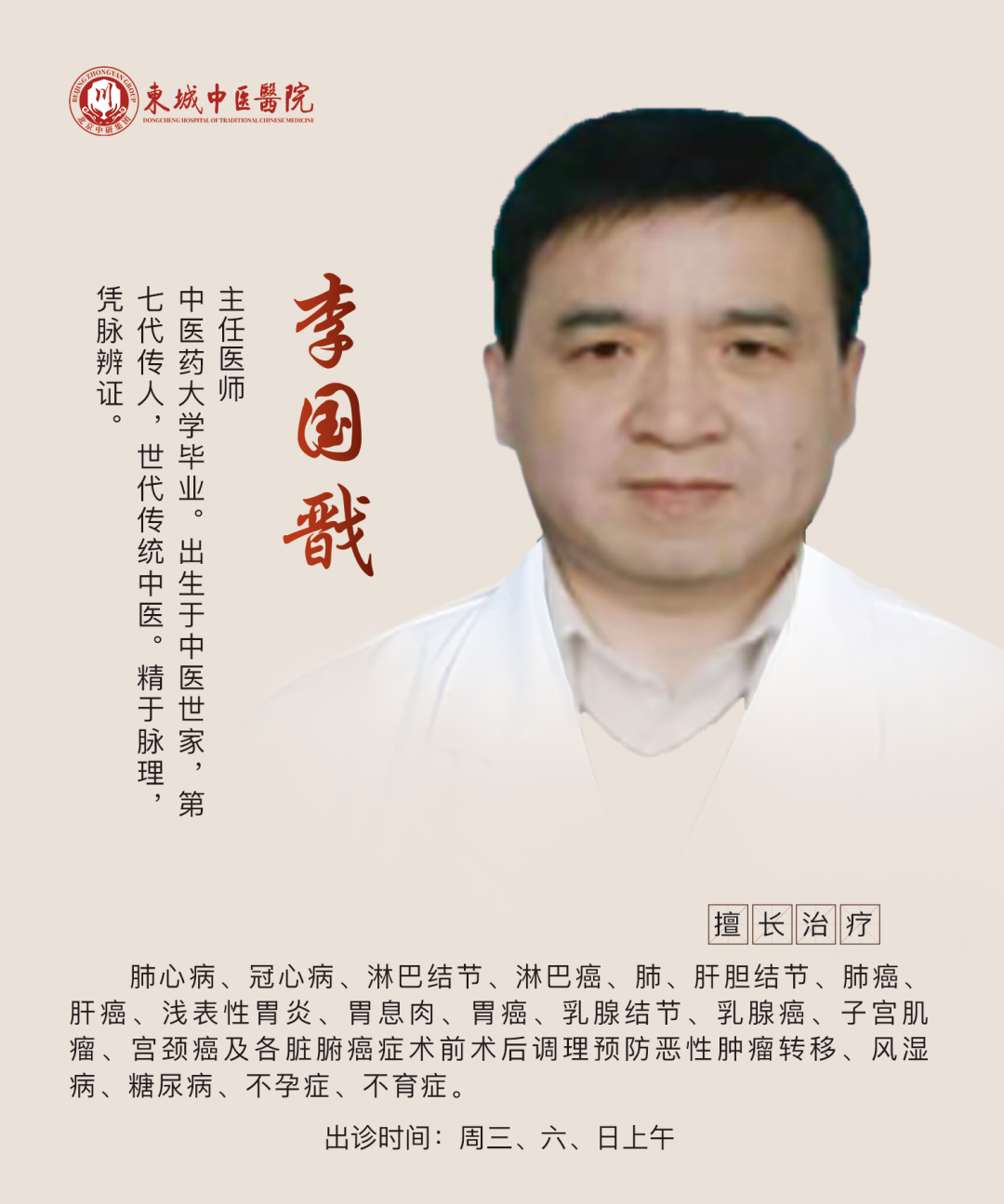 Nine Types of Body Constitutions in Traditional Chinese Medicine: Which One Are You? Corresponding Disease Prevention Strategies