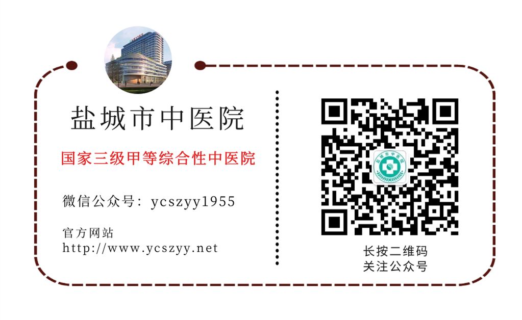 Shu Wei Wan: A Unique Herbal Formula from Yancheng Traditional Chinese Medicine Hospital