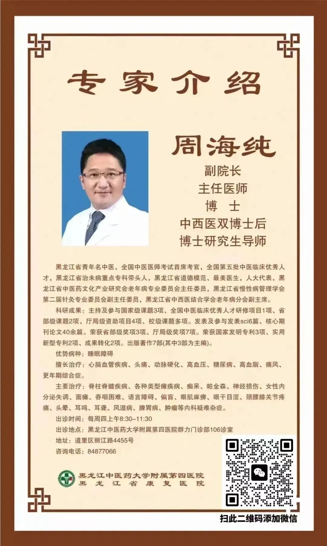 How to Nourish Blood Deficiency?