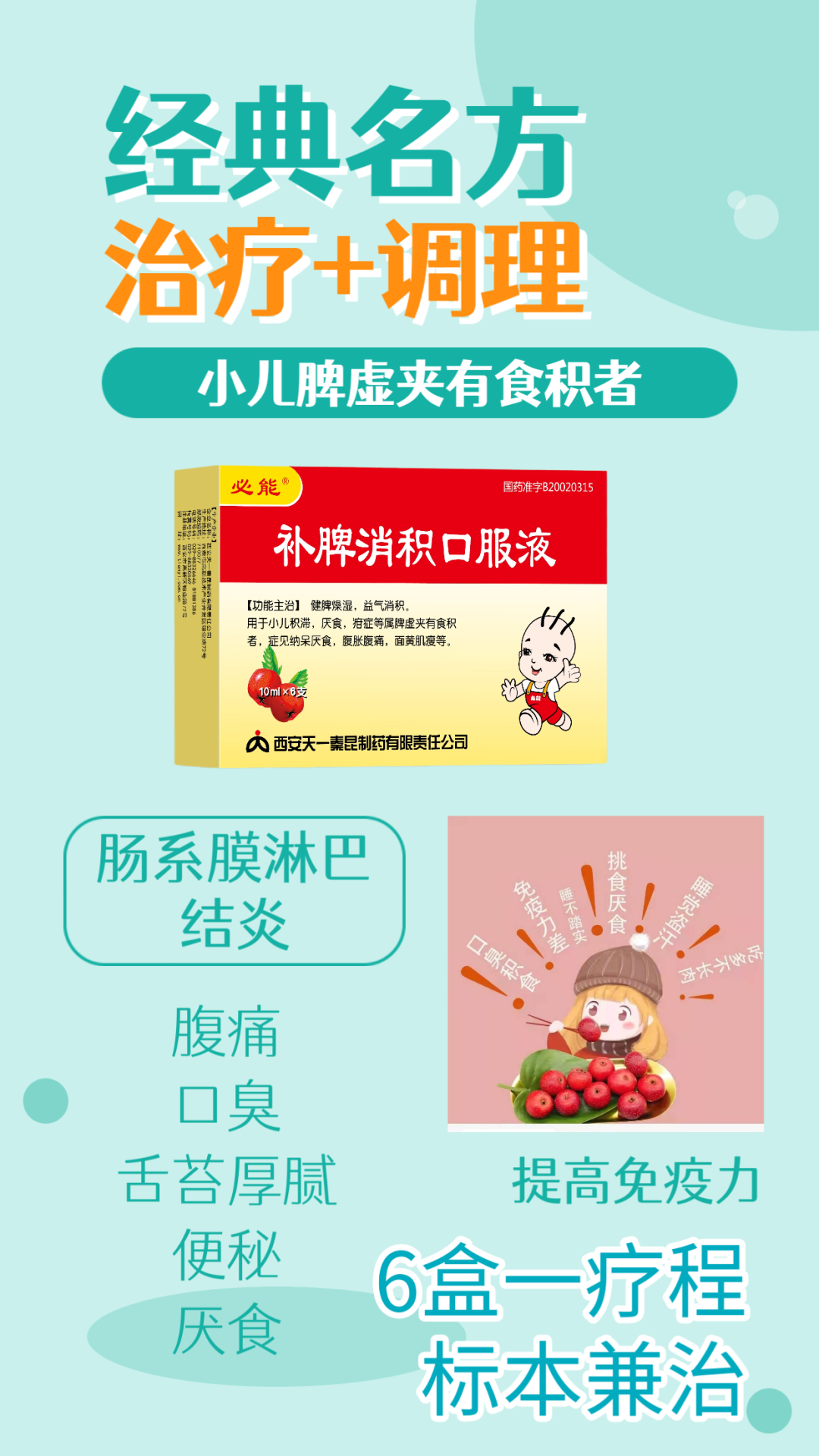 Symptoms of Spleen and Stomach Yang Deficiency and Dietary Therapy in Winter