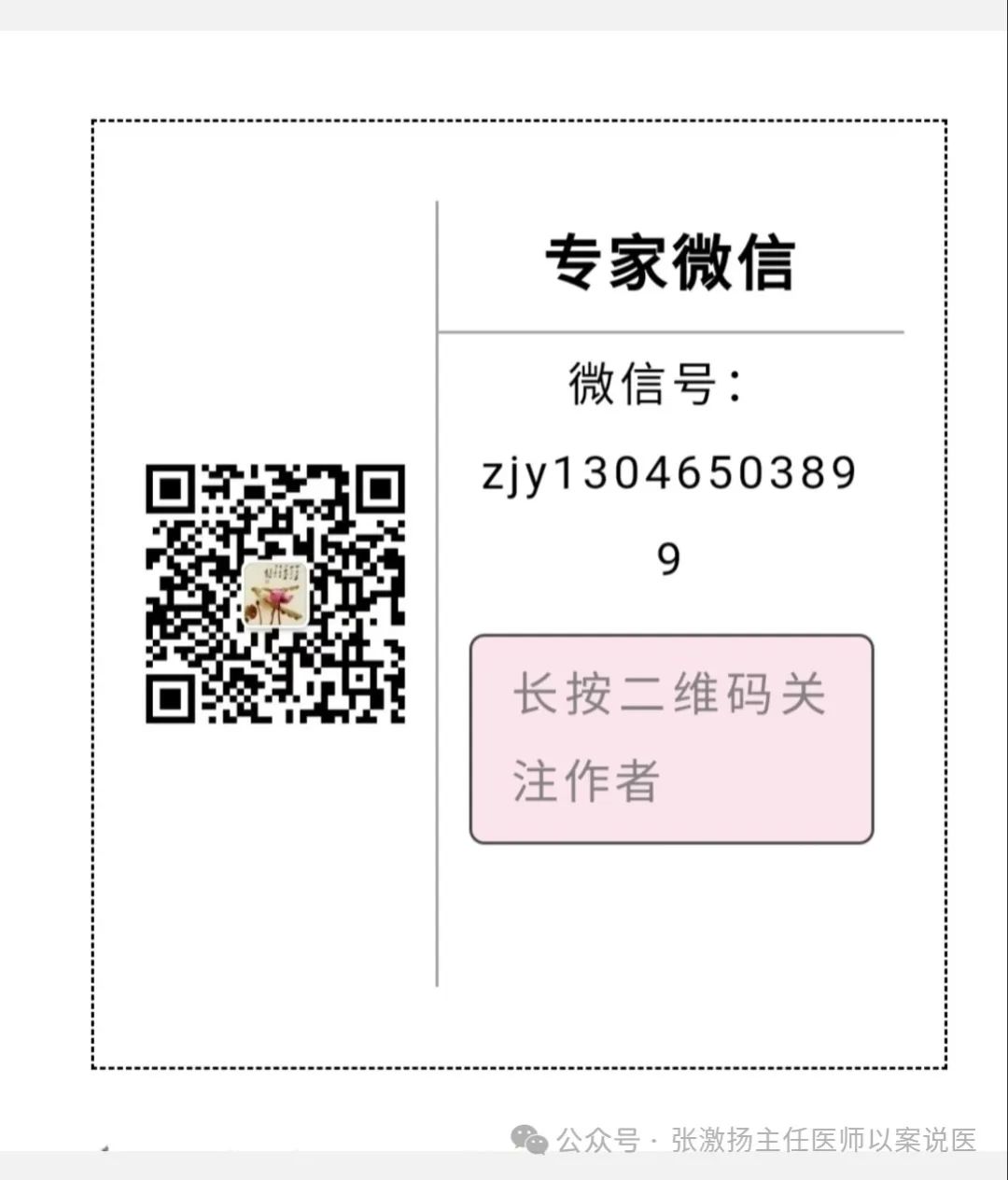 Yang Deficiency with Spontaneous Sweating: Rooted in the Kidneys, Case of Yu Ping Feng San