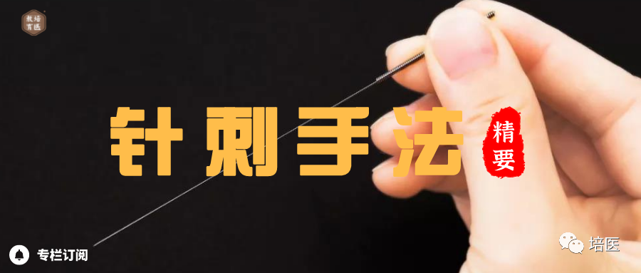 The Application of the Eight Principles in Clinical Acupuncture