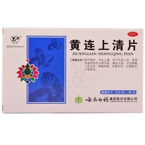 Commonly Used Chinese Patent Medicines for Clearing Heat, Relieving Fire, and Detoxifying