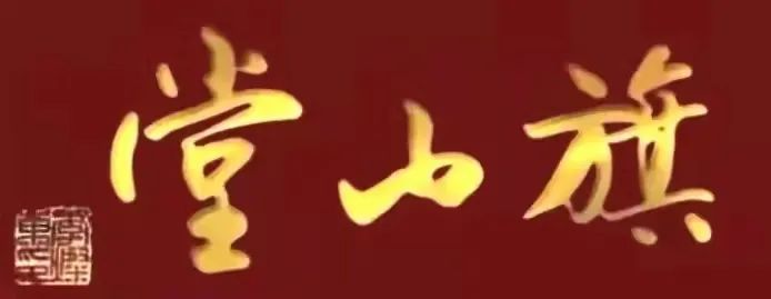 Li Candong: "Traditional Chinese Medicine Health Management"