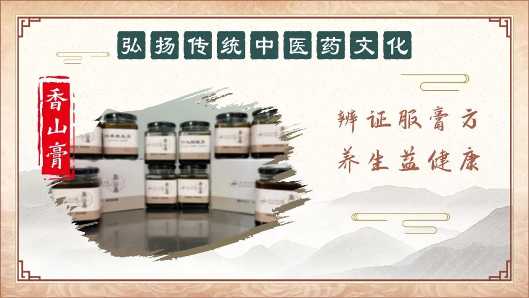 Preventing COVID-19 and Regulating Body Constitution: The Benefits of Winter Medicinal Pastes!