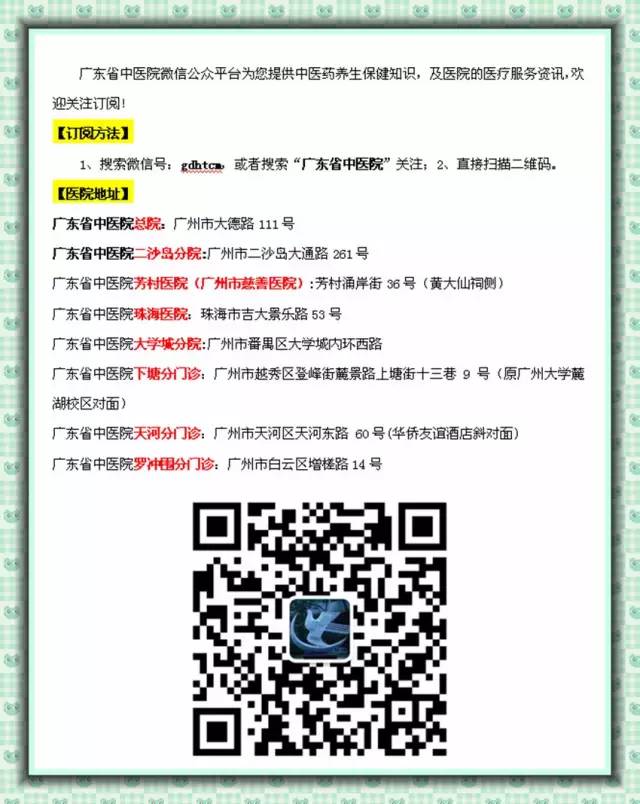 How to Adjust Phlegm-Damp Constitution? Expert Advice from Professor Wu Huanlin, a Disciple of Master TCM Physician Deng Tie Tao