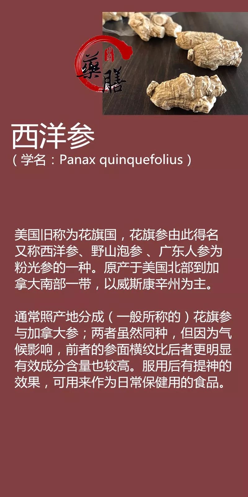 If You Experience Qi Deficiency and Fluid Loss, Fatigue, Thirst, and Dry Throat, You Should Try This