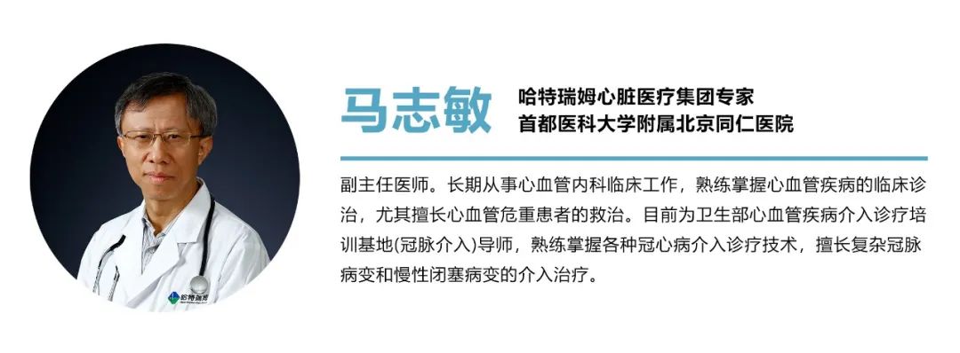 Experience Sharing: Ma Zhimin - The Pioneer of Interventional Therapy