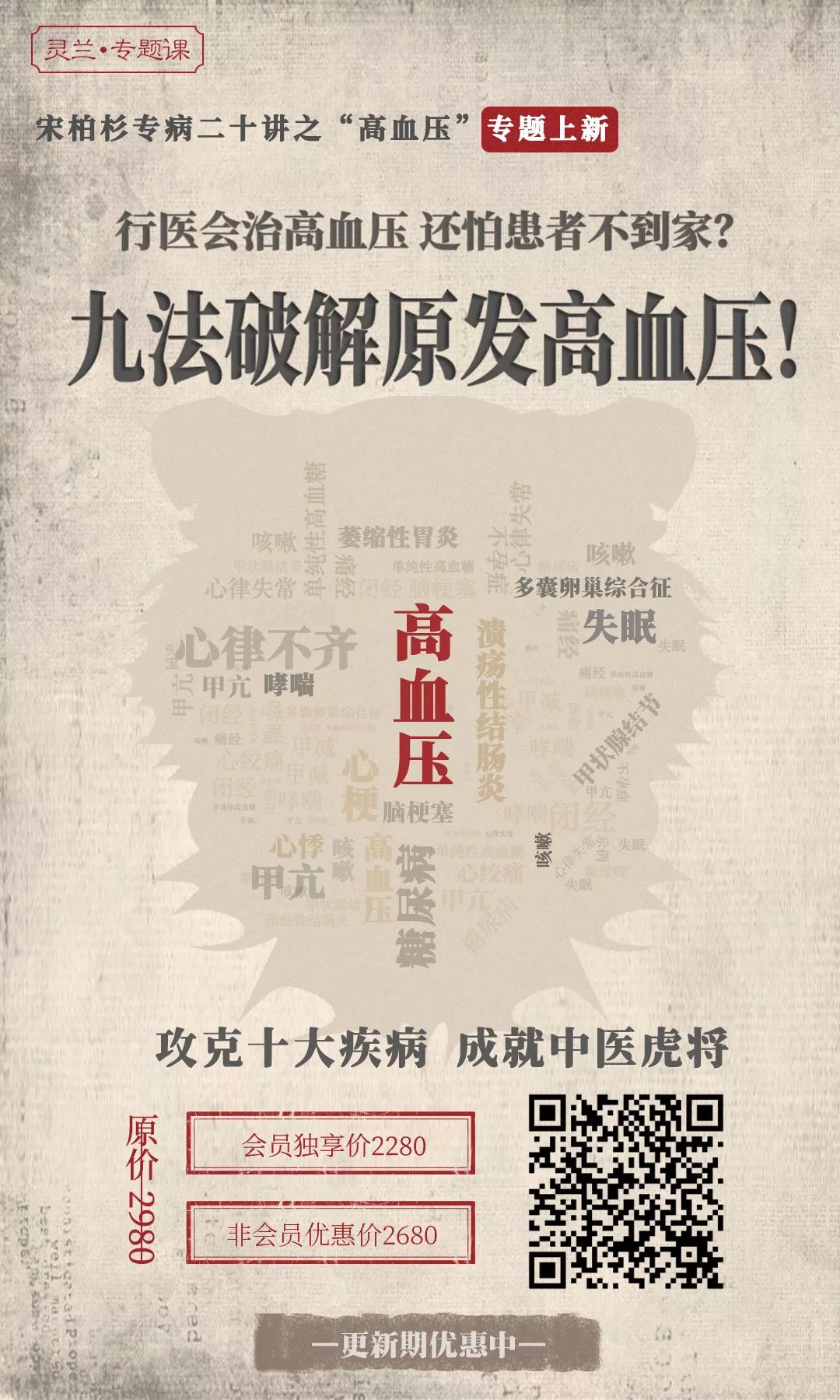 The Role of Fuzi in Circulating Through the Twelve Meridians: Where There Are Pathological Changes, There Is Fuzi