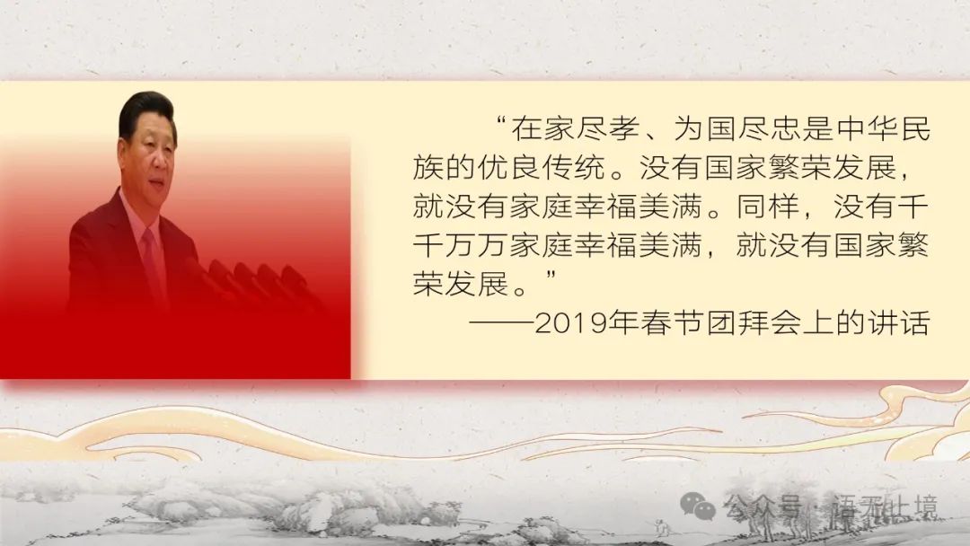 The Manifestation of Loyalty and Filial Piety in Traditional Chinese Medicine