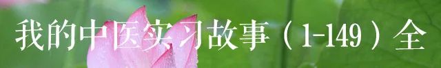 Shizhen Sheng: Zhang Zhongjing's Six Methods for Treating "Damp-Heat" (Part 1 and 2)