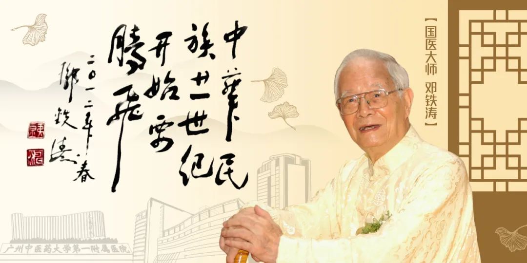 Traditional Chinese Medicine for Health: Nourishing the Heart and Virtue