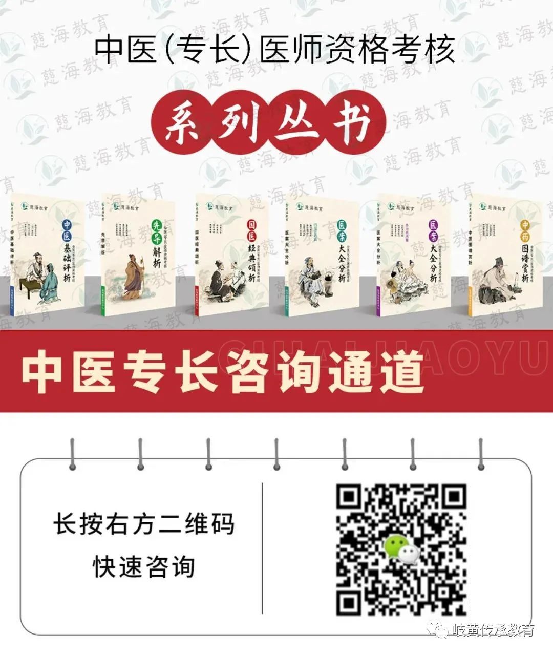 Daily Learning of a Chinese Herb: Ginseng