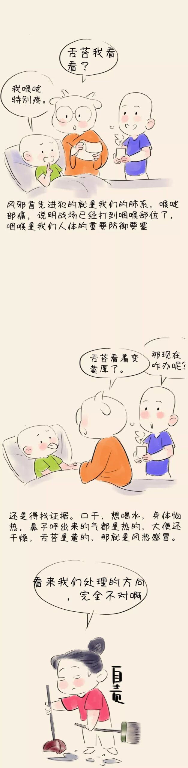 Can Ginger Soup Be Consumed for Wind-Heat Cold?