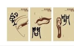 Principles of Nursing in Traditional Chinese Medicine