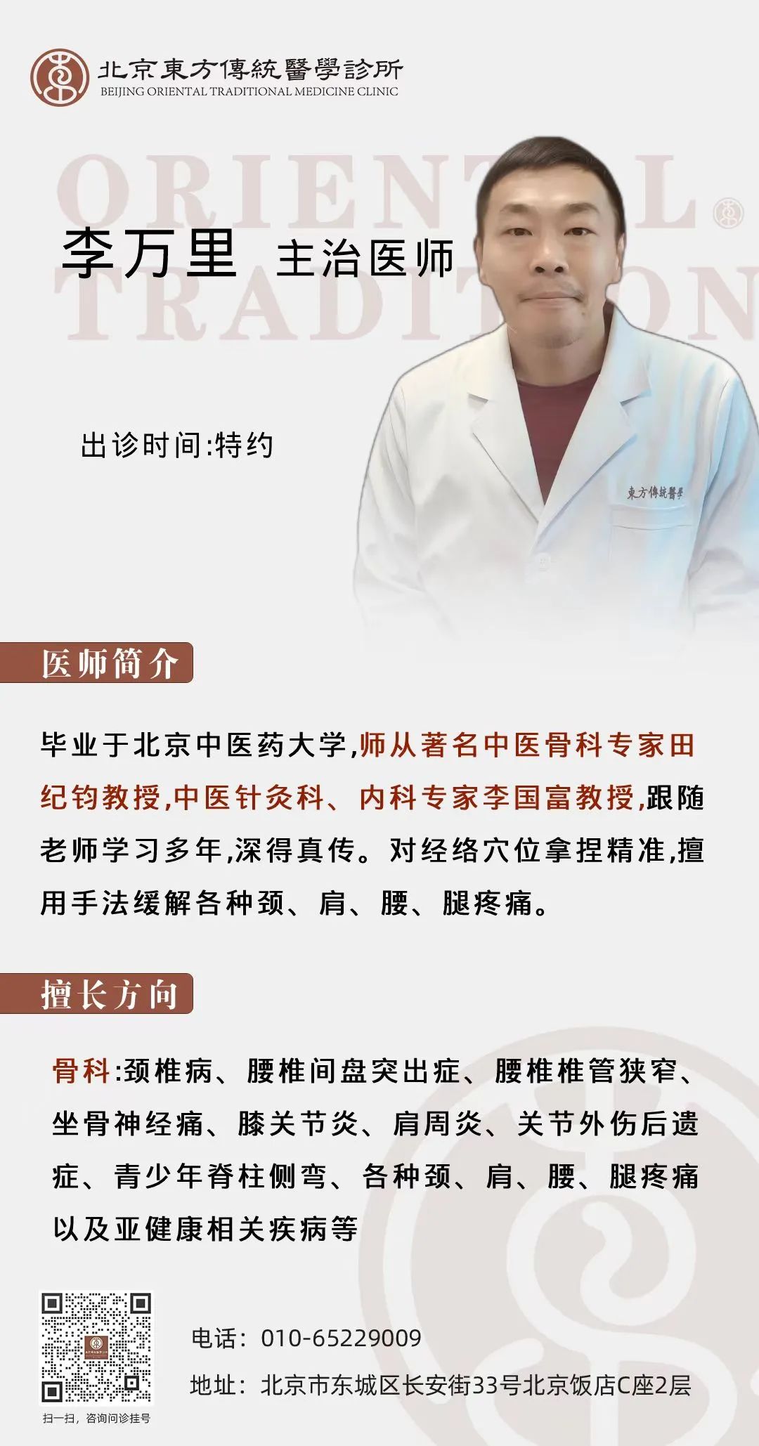Do You Need to Avoid Certain Foods When Taking Chinese Medicine? These 'Food Assassins' May Render Your Medicine Ineffective!