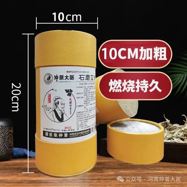 The Effective "Gold Standard" of Moxibustion