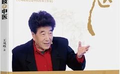 The Eight Principles of Syndrome Differentiation in Traditional Chinese Medicine - Part 12