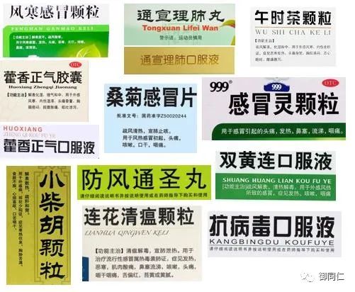 Understanding Wind-Heat Cold in Traditional Chinese Medicine