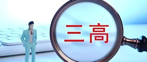 Three Traditional Chinese Medicines for Activating Blood Circulation and Resolving Stasis: Lowering Blood Pressure and Lipids, Protecting Cardiovascular Health