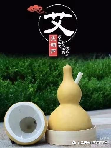 Benefits and Contraindications of Moxibustion