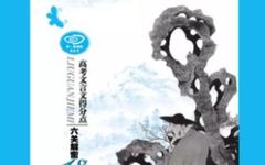 The Interplay of Reality and Imagination in Classical Chinese Poetry