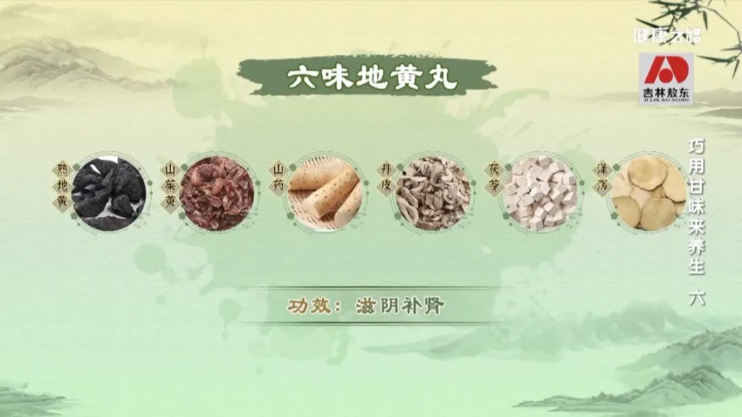 How to Properly Use Three Sweet Tonic Herbs: Huang Qi, Di Huang, and Huang Jing