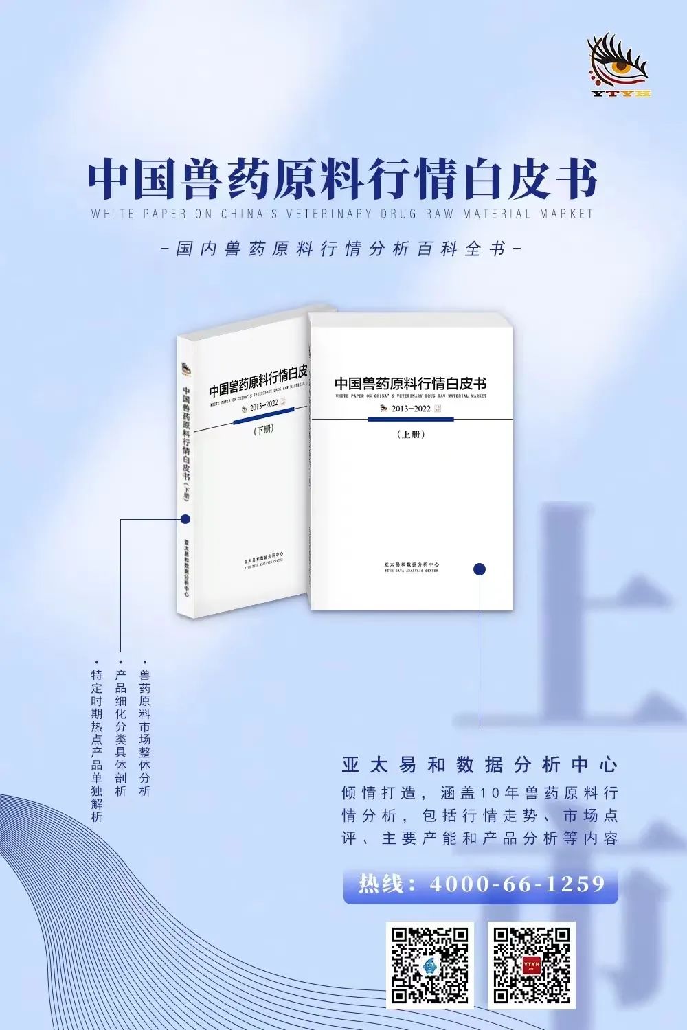 Understanding Deficiency and Excess in Traditional Chinese Medicine