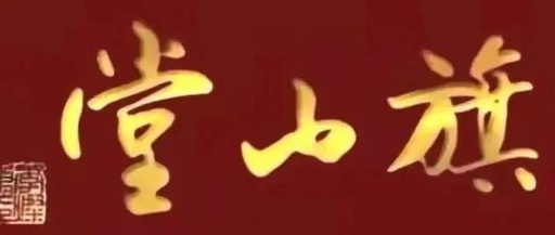 Li Candong: "Traditional Chinese Medicine Health Management"